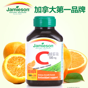  健美生jamieson天然维生素c维c咀嚼片vc 美白500mg*120片两瓶包邮