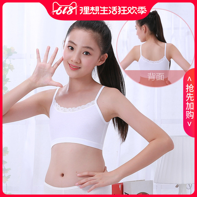 女童小背心8-12岁发育期学生内衣女纯棉纯色吊带抹胸中大童文胸女|ruв категории Детская одежда, Топика - от Buy2taobao.com для оказания профессиональной услуги покупки агента Taobao