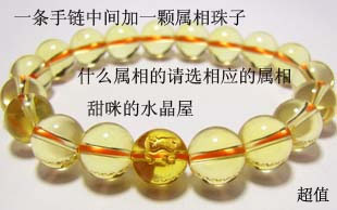  招财聚宝旺事业 增强运势 10MM黄水晶属相手链 正品 各种属相任选