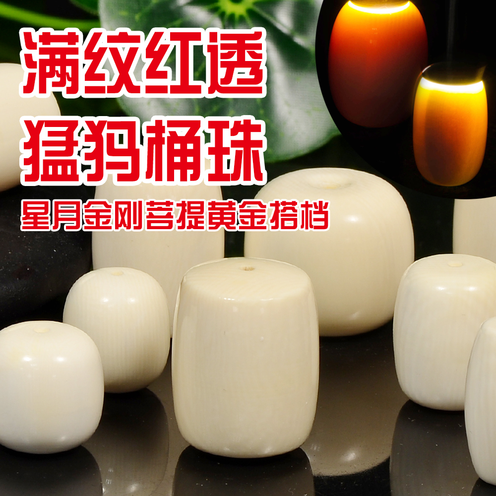 【可改三通】天然无优化猛犸象牙鼓桶珠佛珠手串 16mm-30mm规格在类目 饰品/流行首饰/时尚饰品新, DIY配件, 其他DIY饰品配件中 - 来自Buy2taobao.com提供专业的淘宝代购服务