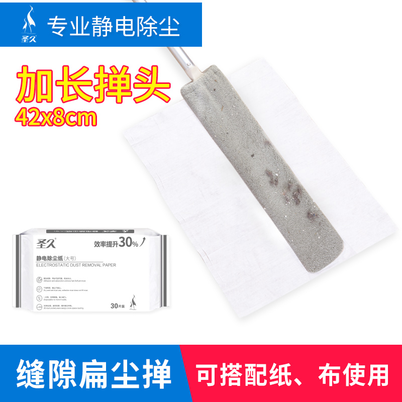 圣久家用打扫床底缝隙清洁神器缝隙刷扫灰无纺布加长静电除尘掸子在类目 家庭/个人清洁工具, 家务/地板清洁用具, 除尘掸/掸头, 除尘掸中 - 来自Buy2taobao.com提供专业的淘宝代购服务