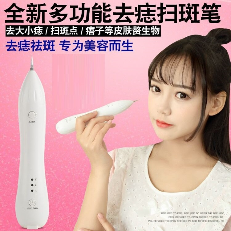multi-function USB Rechargeable Spotted ionized atom Spotted Sweep spot machine Freckle Instrument 3 cosmetologyin the Personal Care/Health/Massage equipment , Clean Beauty Tools , Electronic beauty instrument category - from Buy2taobao.com to provide professional Taobao agent buy service