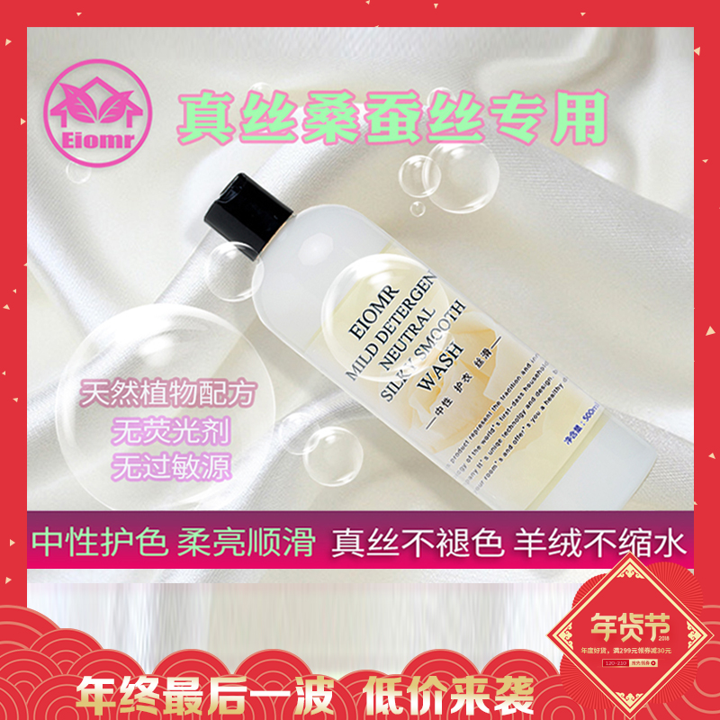 真絲桑蠶絲綢內衣內褲胸罩羊毛衫羊絨防縮水絲毛淨清潔專用洗衣液在類目 洗護清潔劑/衛生巾/紙/香薰, 衣物清潔劑/護理劑, 洗衣液中 - 來自Buy2taobao.com提供專業的淘寶代購服務