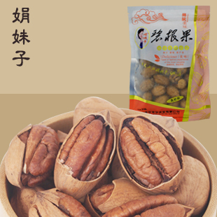  娟妹子厂家直销大歪美国山核桃长寿果 碧根果218g×2袋2份包邮