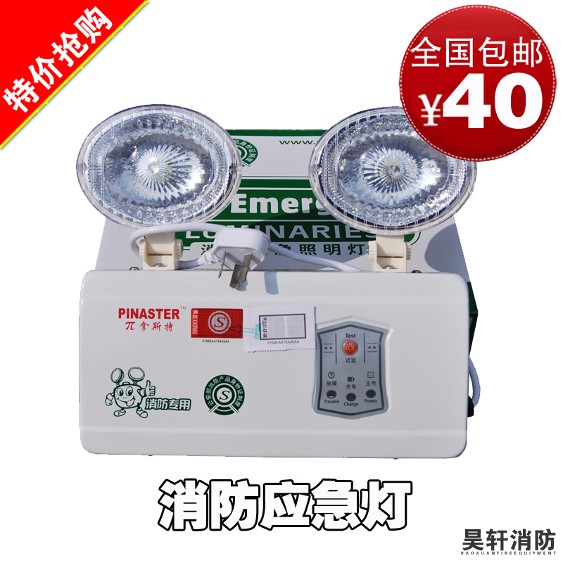 包邮!π拿斯特国标应急灯 LED消防应急灯 应急照明灯 疏散灯|ruв категории награду материалов, огни освещения, аварийная лампа - от Buy2taobao.com для оказания профессиональной услуги покупки агента Taobao