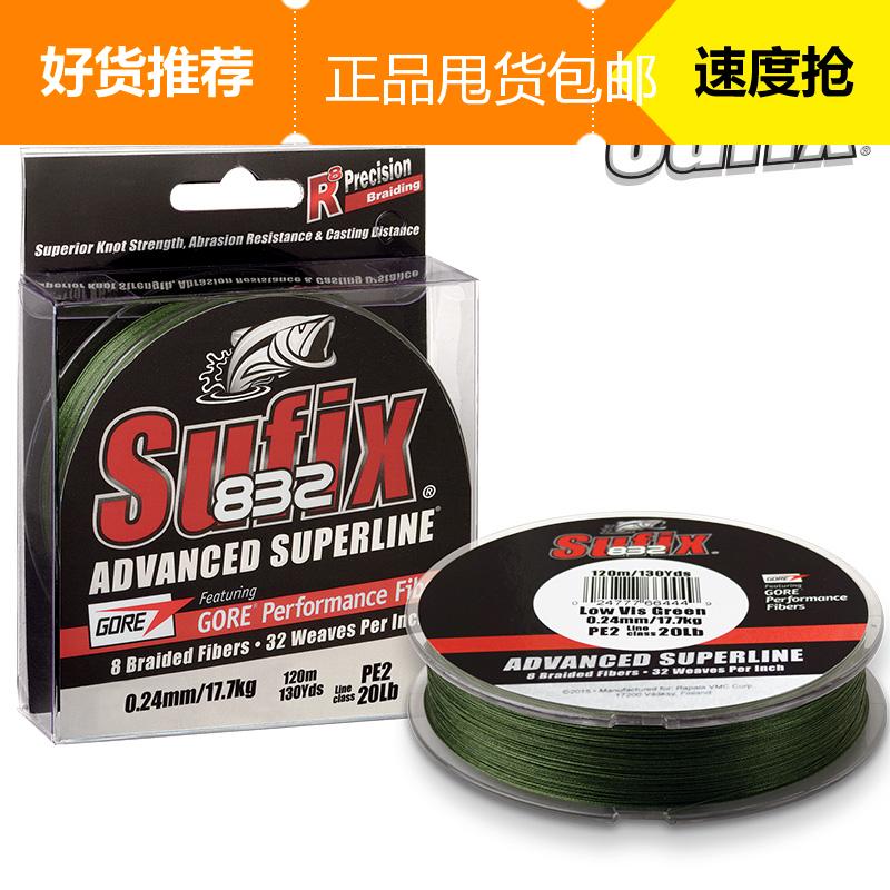 包邮现货芬兰Sufix832梭飞士120米大力马PE线8股编织进口路亚鱼线在类目 户外/登山/野营/旅行用品, 垂钓装备, 鱼线中 - 来自Buy2taobao.com提供专业的淘宝代购服务