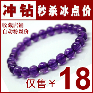  晶幻阁乌拉圭紫水晶手链纯天然 饰品 深紫 高贵 男女情侣转运礼物