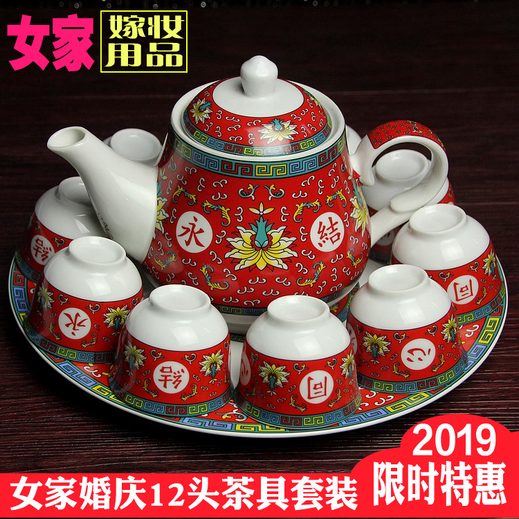 Wedding supplies marry Concentric 12 Tea Set marry tea set teapot teacup Women at home Dowry Dowryin the Tableware , Tea set , Tea package category - from Buy2taobao.com to provide professional Taobao agent buy service
