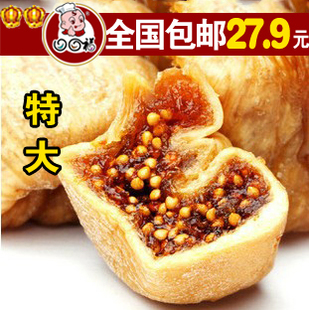  抢鲜购 全国包邮 新疆特产 野生特大无花果干 纯天然 化痰250G*2