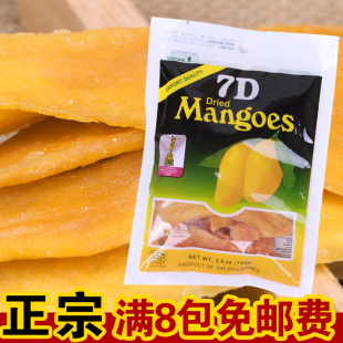  8包免邮 正宗菲律宾进口芒果干 特产7D芒果干正品 零食蜜饯100g