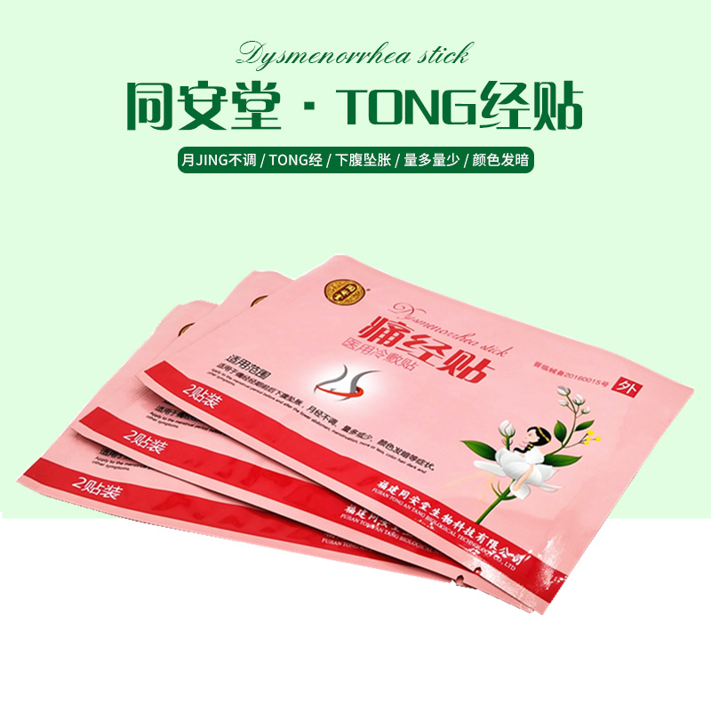 Dysmenorrhea girl student Menstrual pain Winter palace Warm baby False Menstrual period Aunt Belly Artifact Plasterin the Home Daily , Thermal paste/Warmers/Warmers , Thermal paste category - from Buy2taobao.com to provide professional Taobao agent buy service