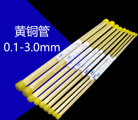 线切割慢走丝 穿孔机打孔机电极管单孔黄铜管 规格齐全0.1*400mm在类目 五金/工具, 机械五金, 其他机械五金(新)中 - 来自Buy2taobao.com提供专业的淘宝代购服务
