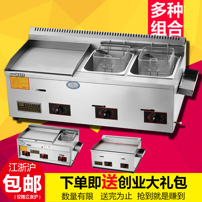手抓饼扒机炸锅一体多功能燃气扒炉炸炉一体机商用煤气流动摆摊台在类目 厨房电器, 商用厨电, 扒炉/铁板烧/手抓饼炉中 - 来自Buy2taobao.com提供专业的淘宝代购服务