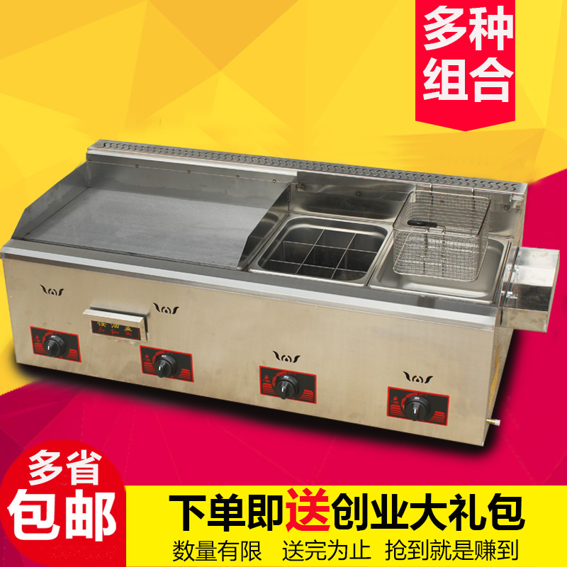 手抓餅燃氣扒爐炸爐壹體機擺攤商用多功能不鏽鋼煤氣關東煮炸鍋爐在類目 廚房電器, 商用廚電, 扒爐/鐵板燒/手抓餅爐中 - 來自Buy2taobao.com提供專業的淘寶代購服務
