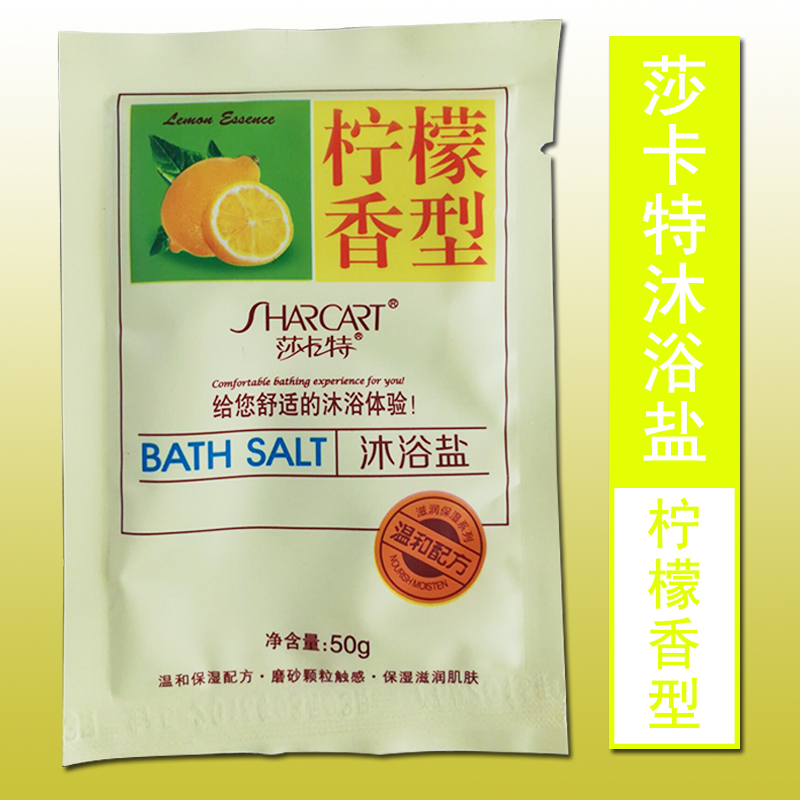 30袋包邮身体护理盐浴莎卡特柠檬特制膏状泡沫沐浴盐50克滋润保湿在类目 美容护肤/美体/精油, 身体护理(新), 浴盐中 - 来自Buy2taobao.com提供专业的淘宝代购服务