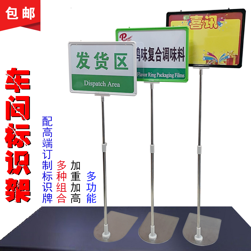 超市價格牌A4海報框POP廣告堆頭標價牌落地支架車間區域標識牌在類目 商業/辦公傢俱, 城市傢俱, 信息服務設施, X展架/易拉寶中 - 來自Buy2taobao.com提供專業的淘寶代購服務