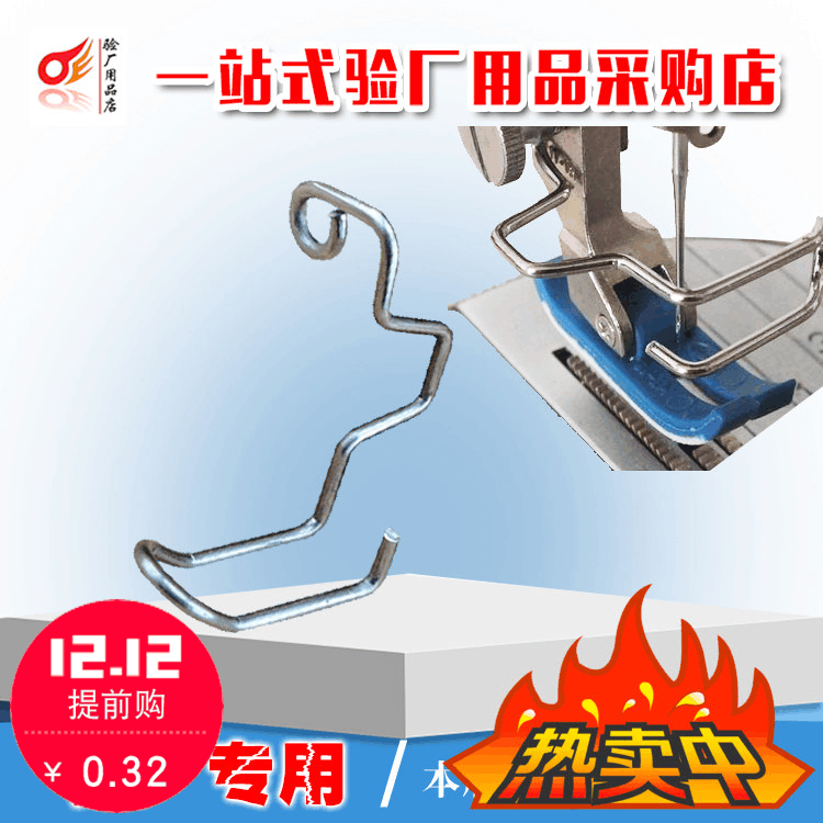 不锈钢缝纫机护针器 护指器 针挡 挡针 平车护针缝纫电脑配件机在类目 生活电器, 生活家电配件, 缝纫机配件中 - 来自Buy2taobao.com提供专业的淘宝代购服务