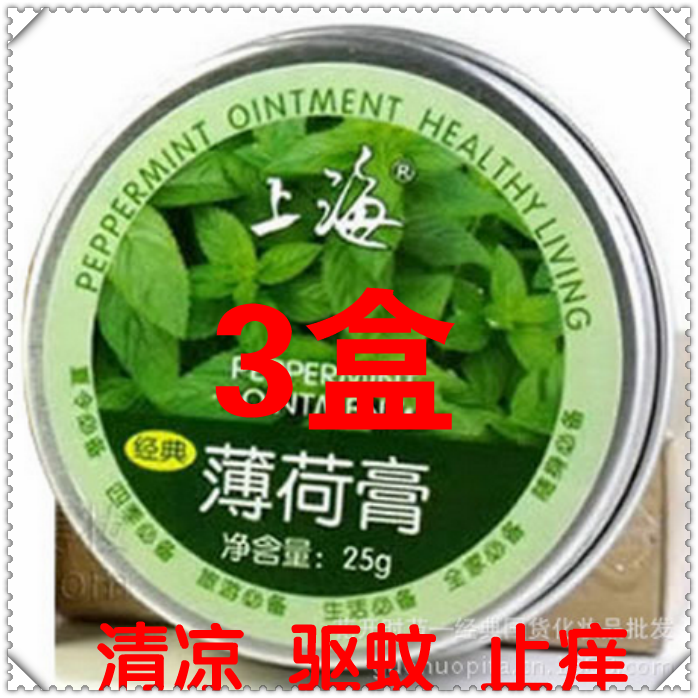 3盒樟脑薄荷乳软膏驱蚊虫叮咬 滋润保湿 鼻塞清凉痘痘醒脑 止痒膏在类目 洗护清洁剂/卫生巾/纸/香薰, 洗发沐浴/个人清洁, 身体护理, 其它身体护理产品中 - 来自Buy2taobao.com提供专业的淘宝代购服务