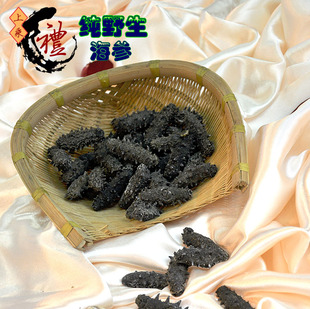  礼上乘/獐子岛海参刺参大连淡干海参干货批发实惠款规格任选