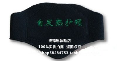 托玛琳体验店正品托玛琳护颈 自发热护颈 透气 缓解椎疼痛 包邮|ruв категории личный уход/Здравоохранение/массажное оборудование, бытовой медицинского оборудования, здравоохранение (талии/колено/ноги) - от Buy2taobao.com для оказания профессиональной услуги покупки агента Taobao