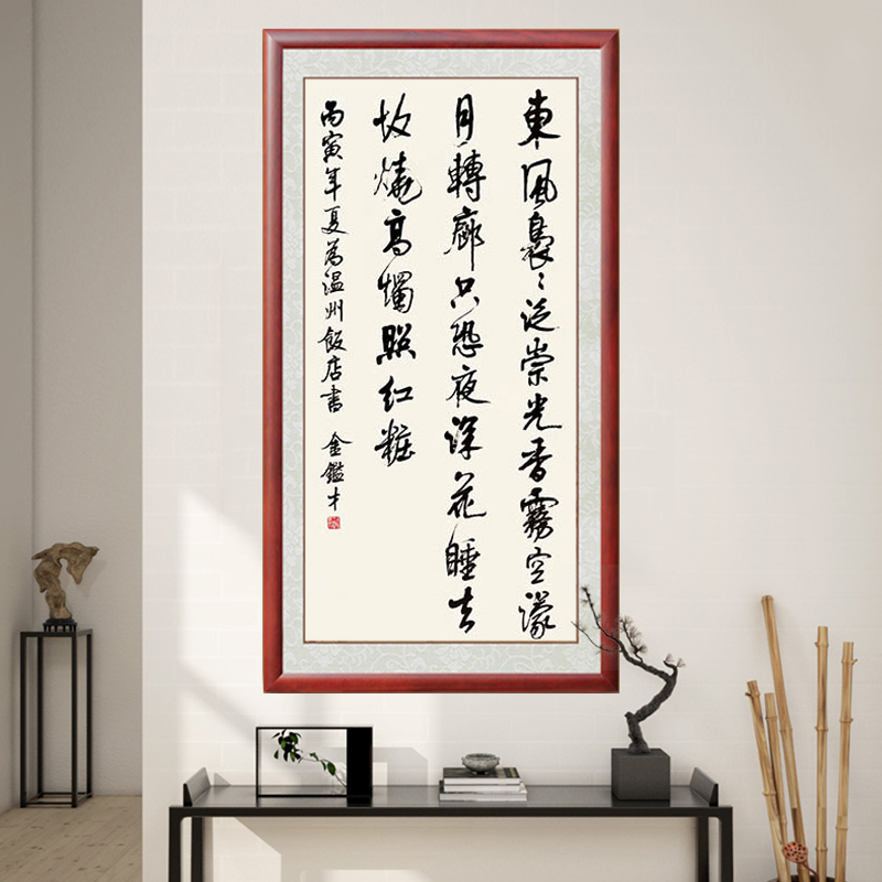陆少俨沈伊默书法字画刘禹锡陋室铭诗词挂画名家书画书房装饰画|ruв категории Домашний быт, декоративная живопись, китайская живопись - от Buy2taobao.com для оказания профессиональной услуги покупки агента Taobao
