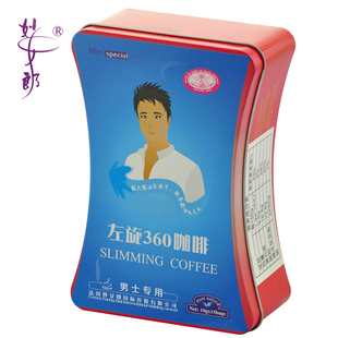  男士减肥咖啡 燃脂咖啡正品左旋肉碱360瘦身咖啡