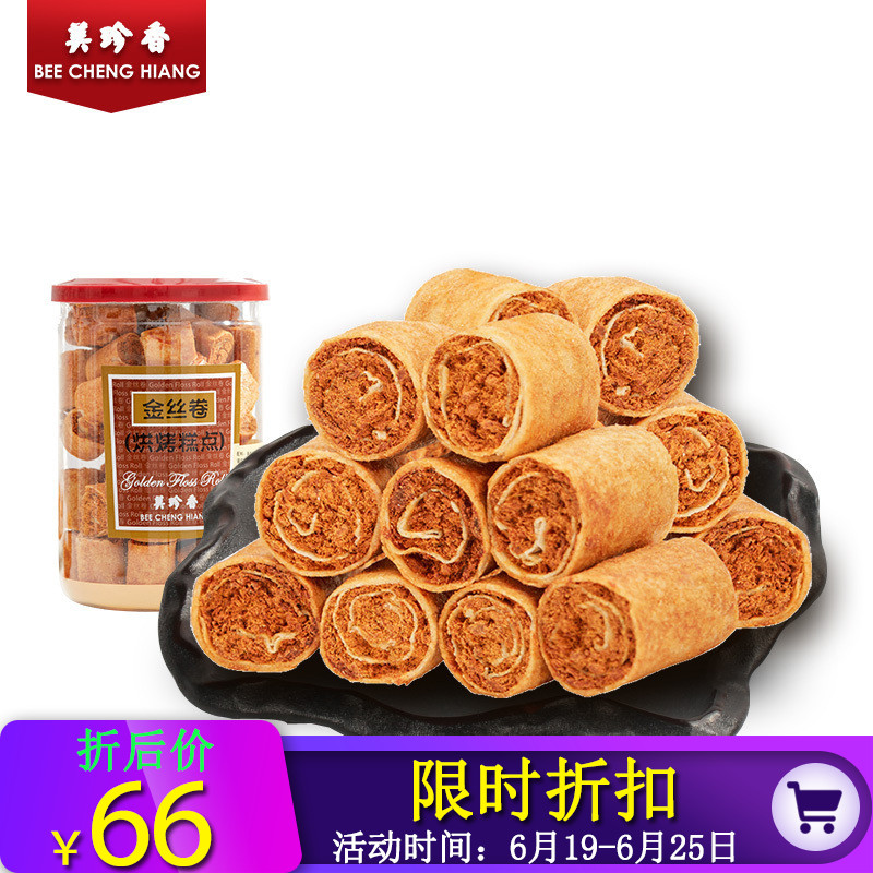 美珍香金丝卷180g罐装肉松夹心零食点心休闲零食手工肉松卷糕点|ruв категории закуски/орехи/специальность, вяленое мясо/свинину, говядину/мясное закуски, свинина - от Buy2taobao.com для оказания профессиональной услуги покупки агента Taobao