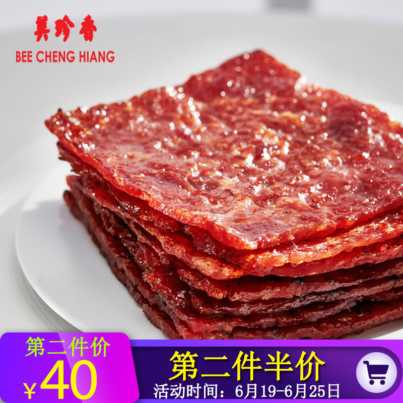 美珍香现烤切片烧烤猪肉250g休闲零食非小包装猪肉干肉脯散装|msdalam kategori makanan ringan/Nuts/Specialty, daging lembu tersentak-sentak/daging babi dipelihara/Lo Snek, daging babi - dari Buy2taobao.com untuk memberikan perkhidmatan ejen Taobao profesional membeli