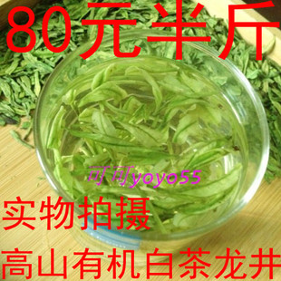  年新安吉白茶龙井 胜西湖龙井高山绿茶叶 珍惜白茶 全国包邮