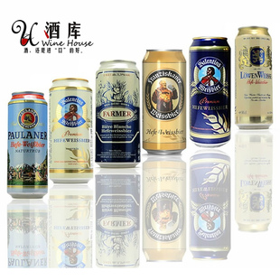  酒库 进口啤酒 教士白啤柏龙小麦 德国啤酒500ml*6听 小拼盘包邮
