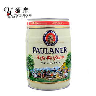  酒库 原装进口啤酒 德国啤酒柏龙小麦啤 白啤酒桶装5L 包邮