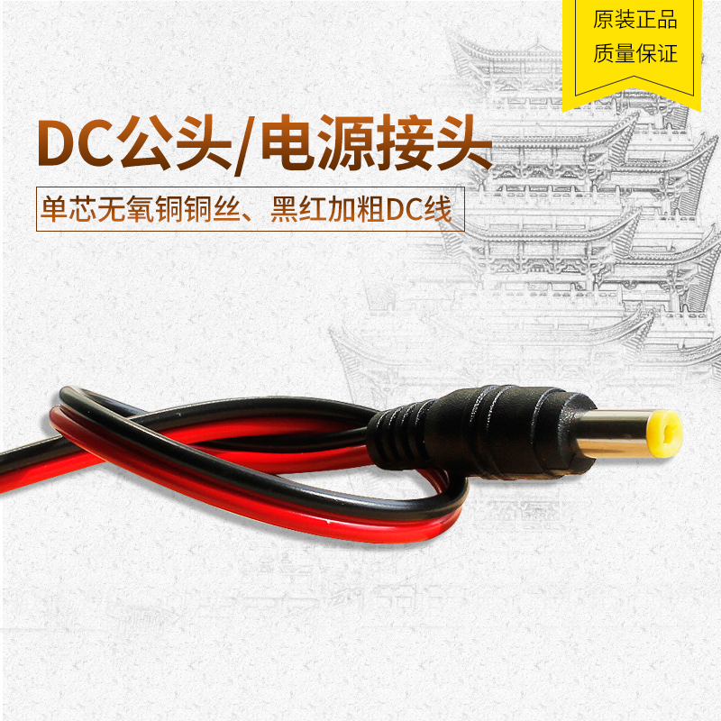 DC線12V電源接頭 監控專用12V供電電源接頭 監控攝像機專用在類目 電子/電工, 監控器材及系統, 監控攝像機, 紅外攝像機中 - 來自Buy2taobao.com提供專業的淘寶代購服務