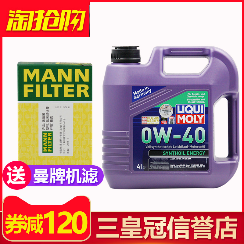 德国进口 力魔0W-40能量型全合成机油润滑油 4升装 LM2451/21101|ruв категории автомобиль/товаров/аксессуары/переоснащение, автомобильной красоты/Содержание/обслуживание, автомобильный ремонт товаров, автомобильные масла в двигателе - от Buy2taobao.com для оказания профессиональной услуги покупки агента Taobao
