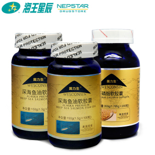  美力生 磷脂软胶囊 200粒 +  美力生 深海鱼油软胶囊 100粒*2瓶