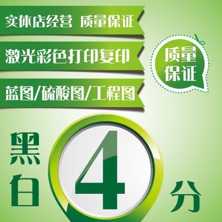 打印网上打印服务复印资料PDF打印彩打装订