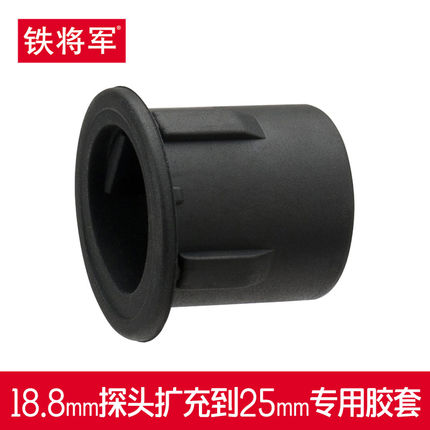 鐵將軍18.8mm探頭專用膠套汽車用品配件適用22-25mm探頭孔在類目 汽車/用品/配件/改裝, 汽車影音/車用電子/電器, 汽車電子防盜安防, 倒車雷達中 - 來自Buy2taobao.com提供專業的淘寶代購服務
