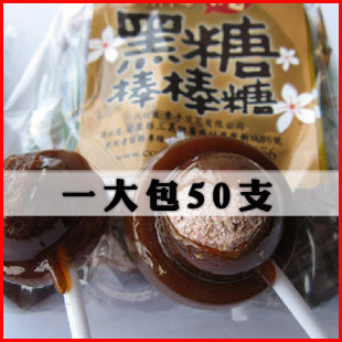  台湾特产进口零食结婚喜糖果 素手浣花黑糖话梅棒棒糖正宗