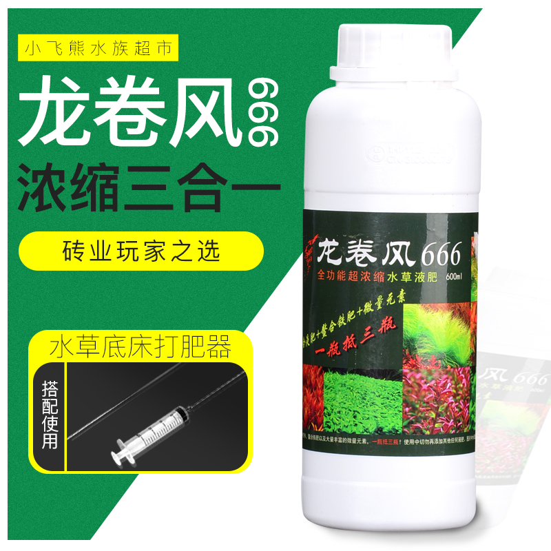 龙卷风666水草铁肥微量元素浓缩三合一加强型综合液肥鳌和铁肥|msdalam kategori haiwan peliharaan/makanan haiwan dan bekalan, Aquarium World, tangki ikan akuarium dan kelengkapan lain, baja - dari Buy2taobao.com untuk memberikan perkhidmatan ejen Taobao profesional membeli