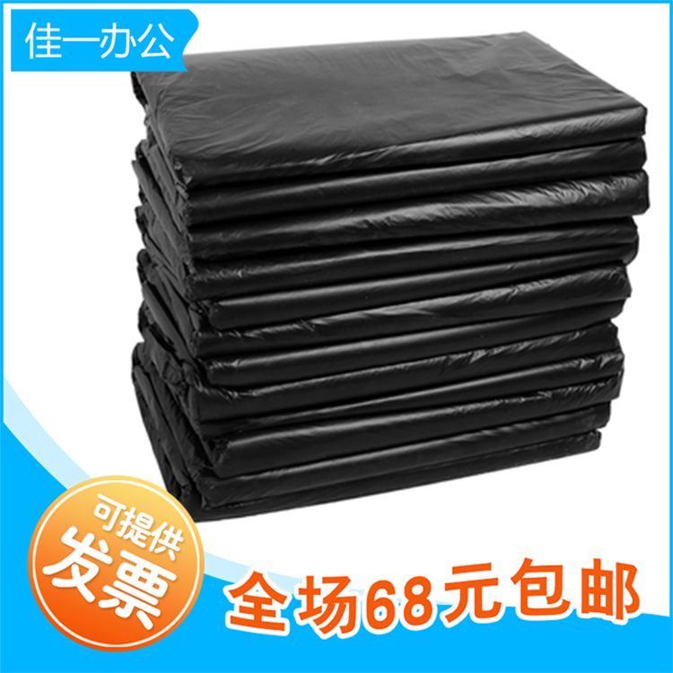 Thick black Large garbage bags 90cm*100cm Property hotel hotel 90*100 disposable bag 50 individualin the Family/Personal Cleaning Tools , Housework/Floor cleaning equipment , Garbage bags category - from Buy2taobao.com to provide professional Taobao agent buy service