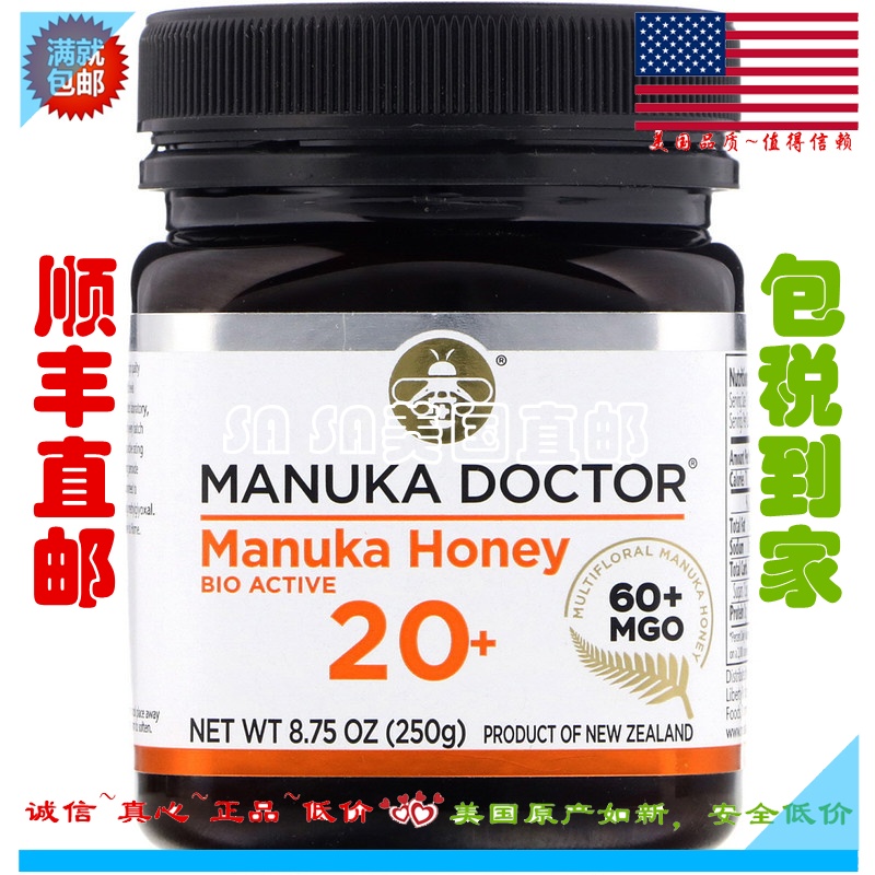 U.S. shipments New Zealand Manuka Honey UMF20 + 250g manuka doctor Manuka doctorin the Traditional nourishing food , Honey category - from Buy2taobao.com to provide professional Taobao agent buy service