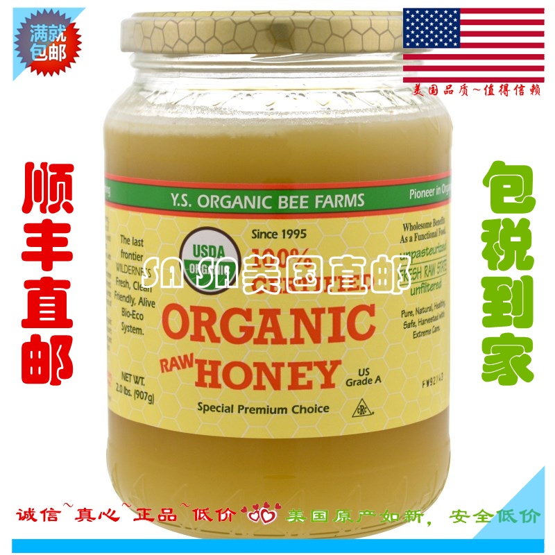 美国发货 Y.S. Eco Bee Farms Raw Honey 原生态蜂蜜 A级 907克在类目 传统滋补营养品, 蜂蜜中 - 来自Buy2taobao.com提供专业的淘宝代购服务