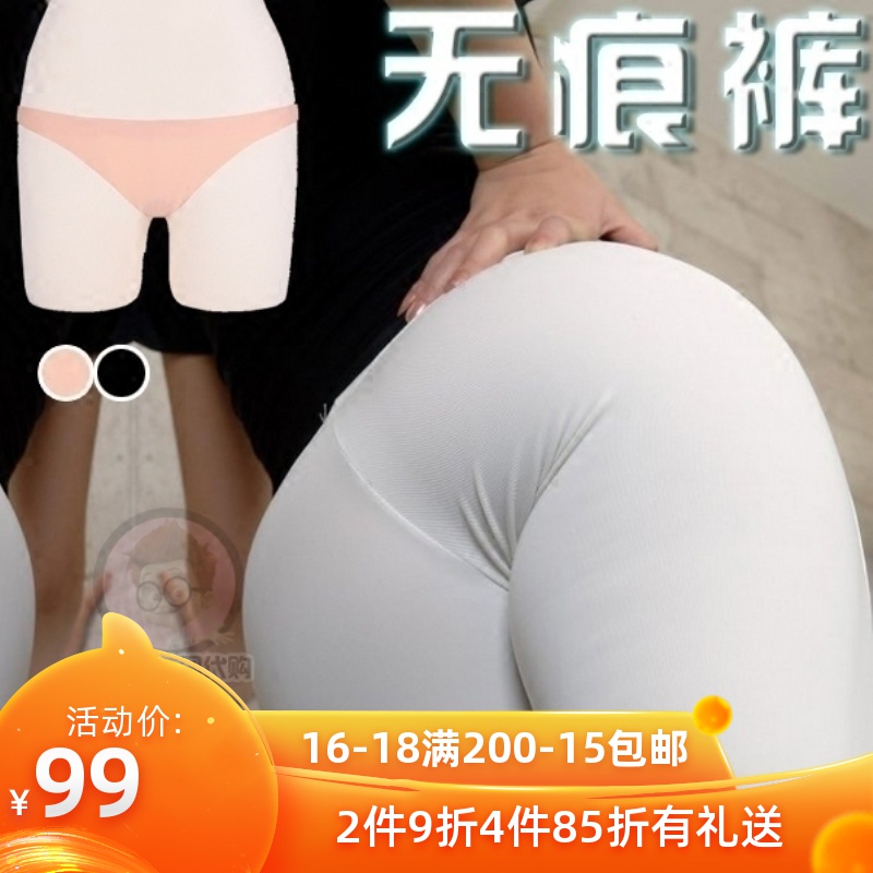 the republic of korea quality goods Elastic force Close Thin section Fleshcolor superior quality invisible No trace triangle Underwear Leggings 17 Summer newin the Women's clothing/Boutique , Pants , Leggings category - from Buy2taobao.com to provide professional Taobao agent buy service