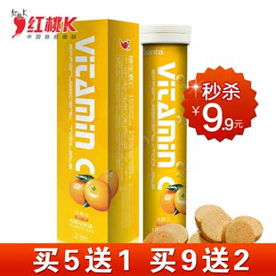  红桃K 泡腾片甜橙味 维生素C泡腾片 增强免疫 补充VC 正品买5送1
