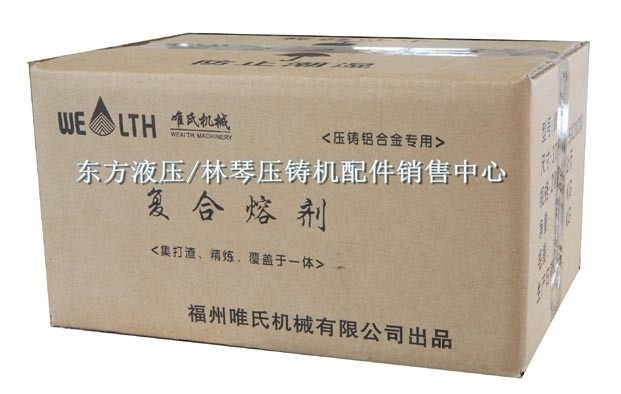唯氏授权 复合熔剂 压铸机辅料 打渣剂 铝压铸 精炼剂 除渣剂在类目 五金/工具, 机械五金, 其他机械五金(新)中 - 来自Buy2taobao.com提供专业的淘宝代购服务