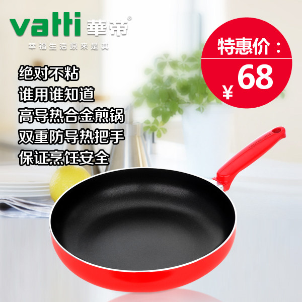 华帝煎锅不粘锅婚庆28cm平底锅无烟锅炒锅燃气电磁炉通用正品包邮