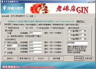 按键小精灵 多开后台 月卡注册码 客户Q群共享