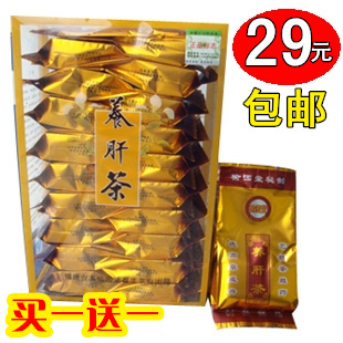  养肝茶 益肝茶 解酒茶 醒酒 护肝茶 保肝茶 养生茶20小包