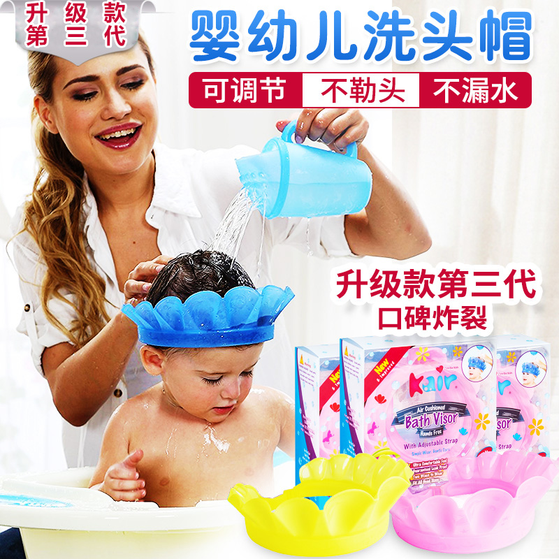 新款美国kair第三代儿童浴帽宝宝婴儿洗头帽神器防水护耳可调节|msdalam kategori lampin/Xihu/makan/push pelarik, Mandi produk penjagaan kulit bayi, syampu topi - dari Buy2taobao.com untuk memberikan perkhidmatan ejen Taobao profesional membeli