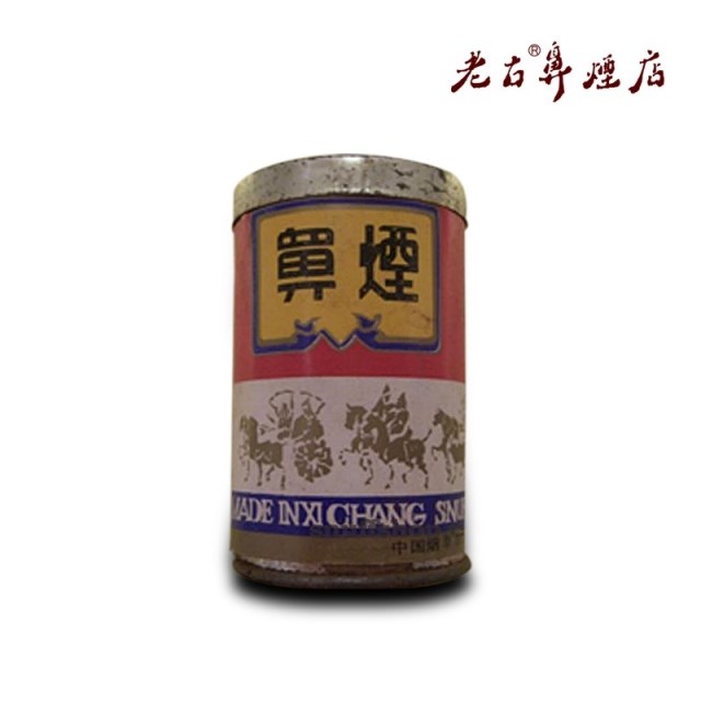 China Xichang Snuff Original factory 1990 Annual Antique Snuff 70 Canned Strong Original flavor Y3in the ZIPPO/Swiss Army Knife/Glasses , Smoking , Other category - from Buy2taobao.com to provide professional Taobao agent buy service