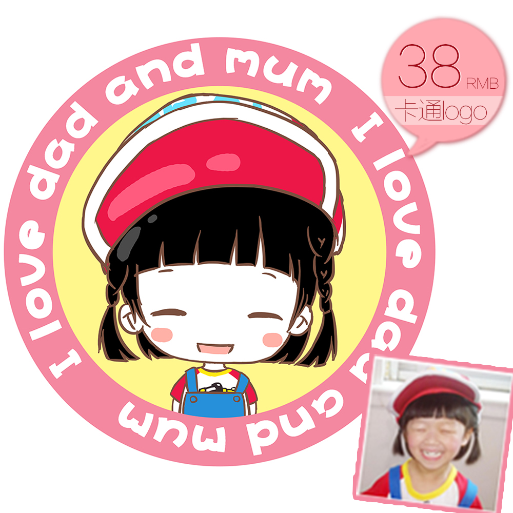 【卡通logo】卡通形象ogo/Q版头像设计/微信头像设计/照片手绘在类目 商务/设计服务, 设计服务, 卡通/动漫/插画设计中 - 来自Buy2taobao.com提供专业的淘宝代购服务